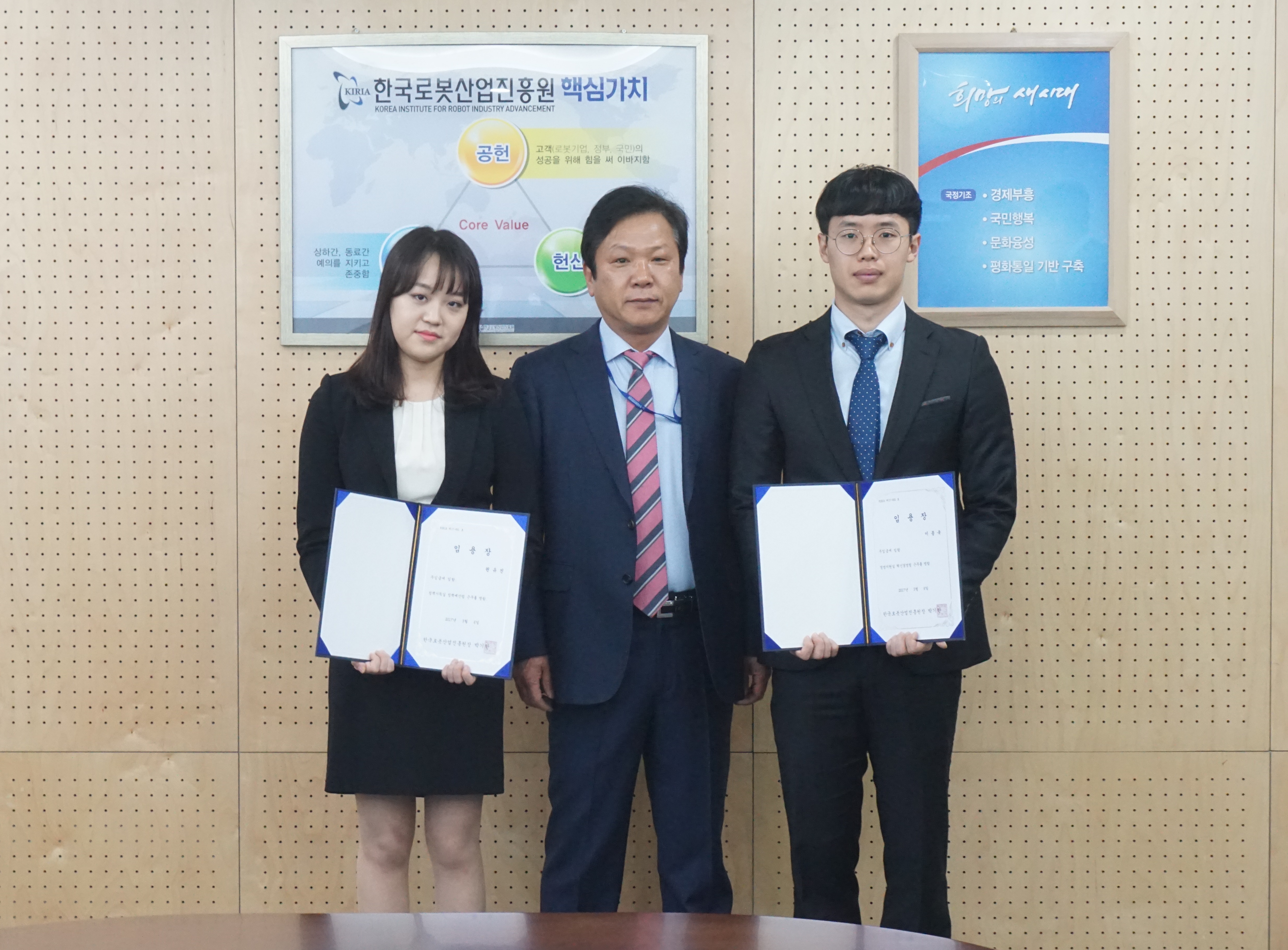 2017년도 신규 입사자 임용장 수여식