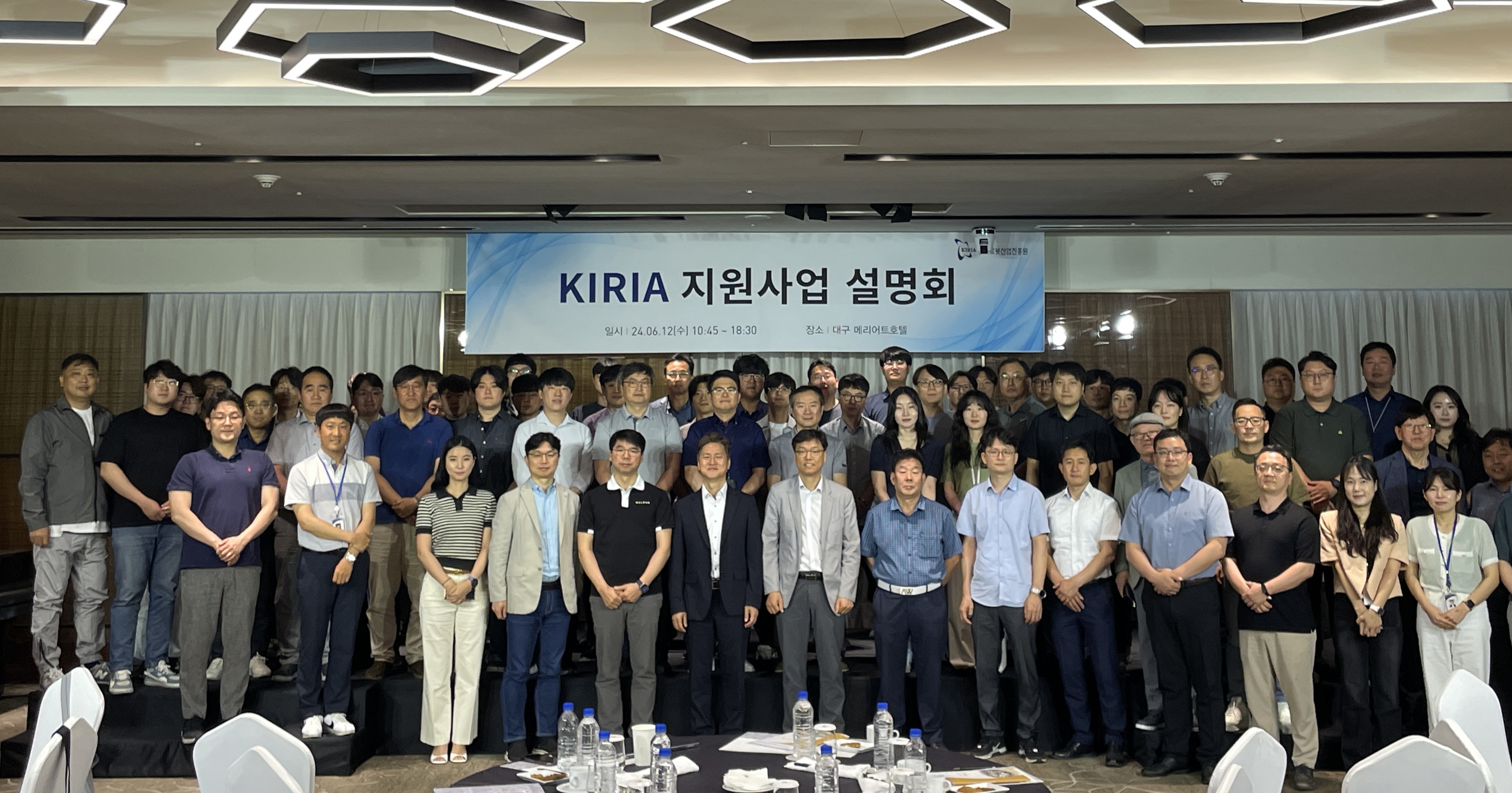로봇기업 기술지원사업 통합 설명회