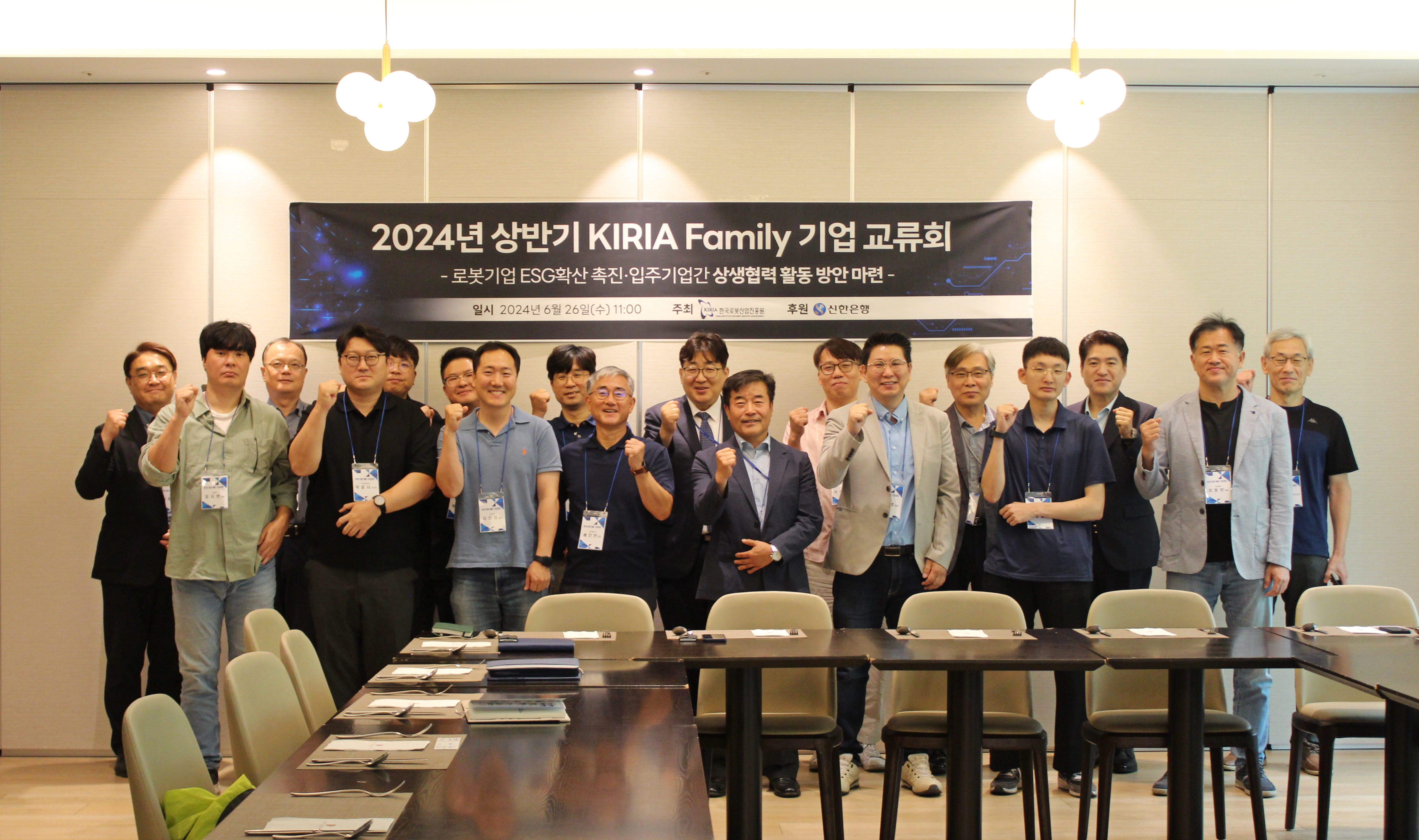 KIRIA Family 기업 교류회