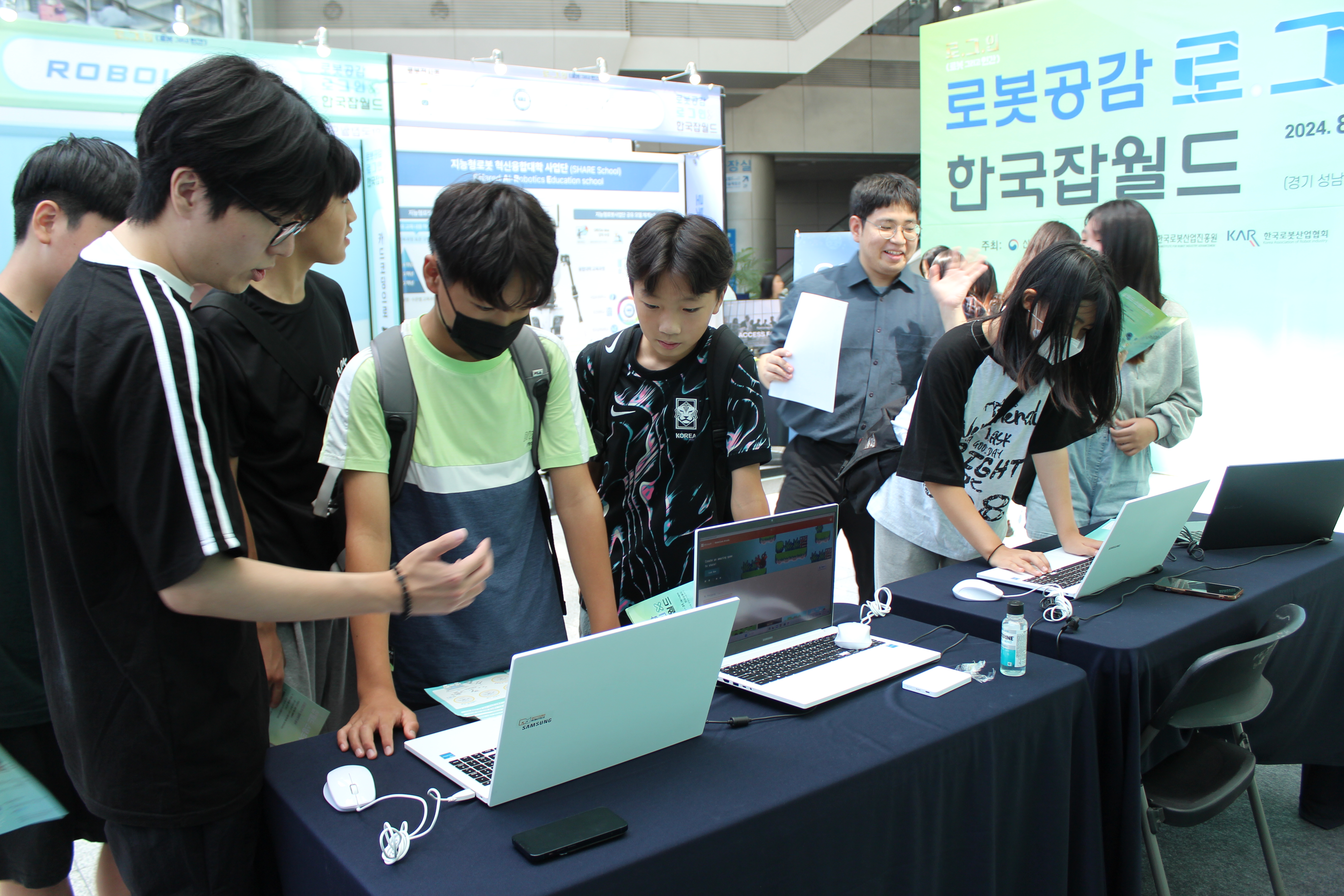 로봇 문화 행사 ‘로봇공감 로.그.인 X 한국잡월드’