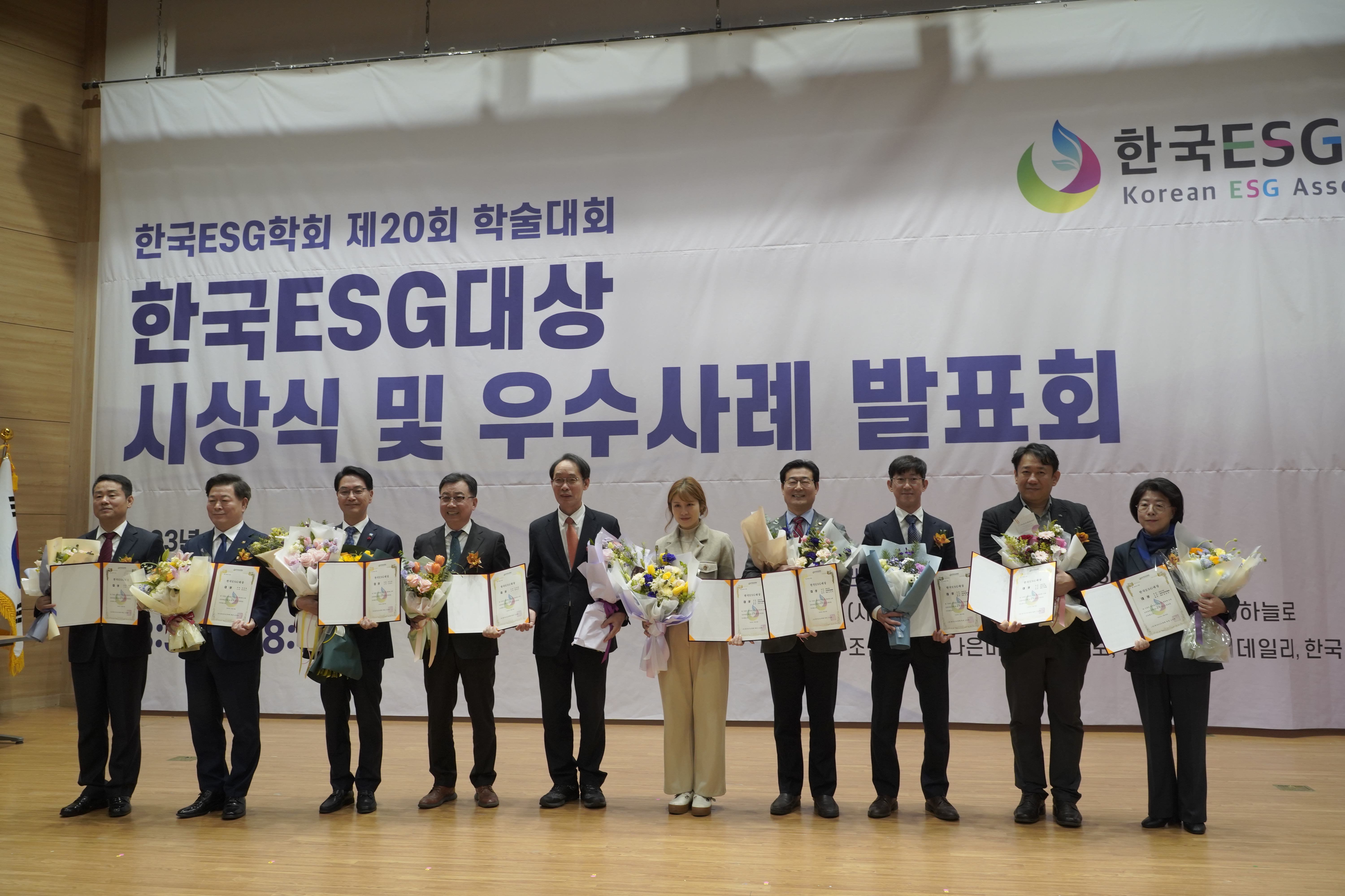 2023 한국ESG대상 수상