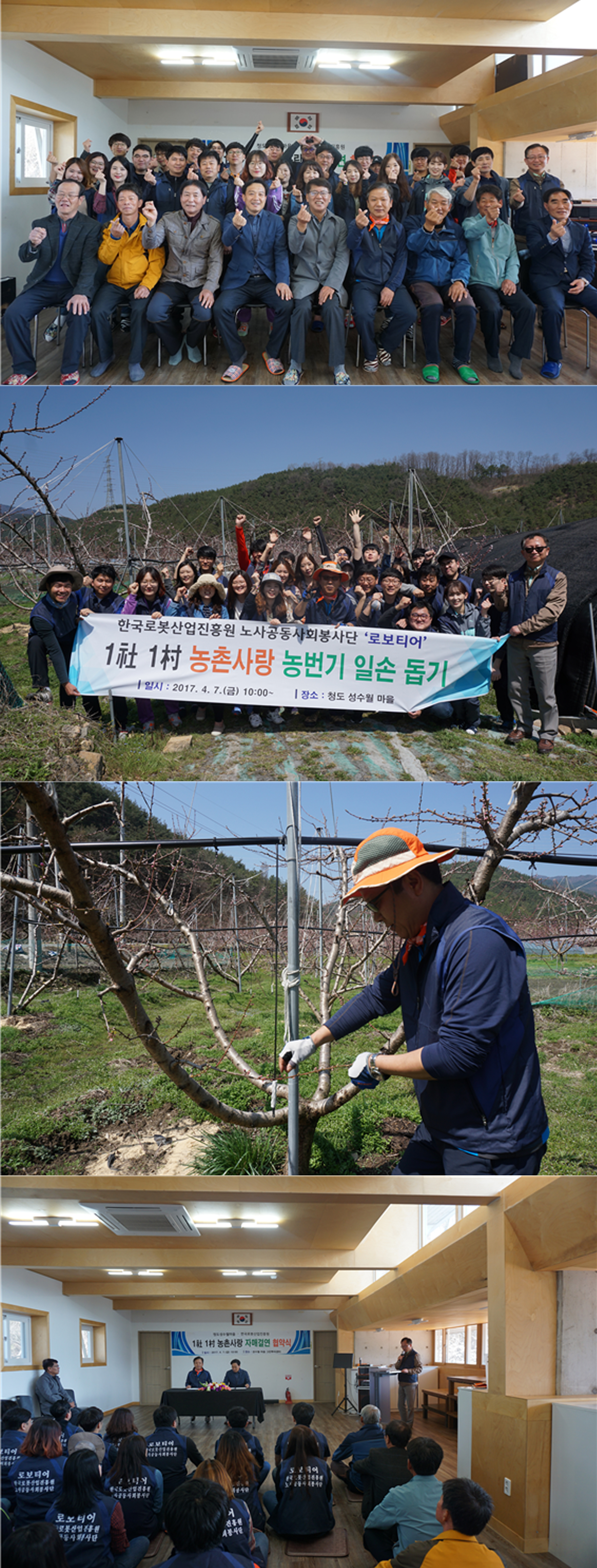 2분기 노사공동사회봉사단 로봇티어 봉사의날 시행